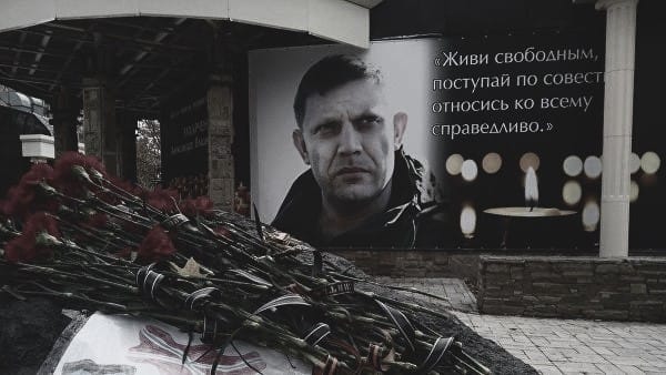 Assassination of the First DPR Leader Alexander Zakharchenko – 08/31 / 2018