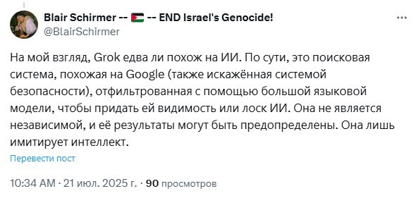 Пользователь Х предполагает, что Grok поисковик, а не ИИ (автоматический перевод)