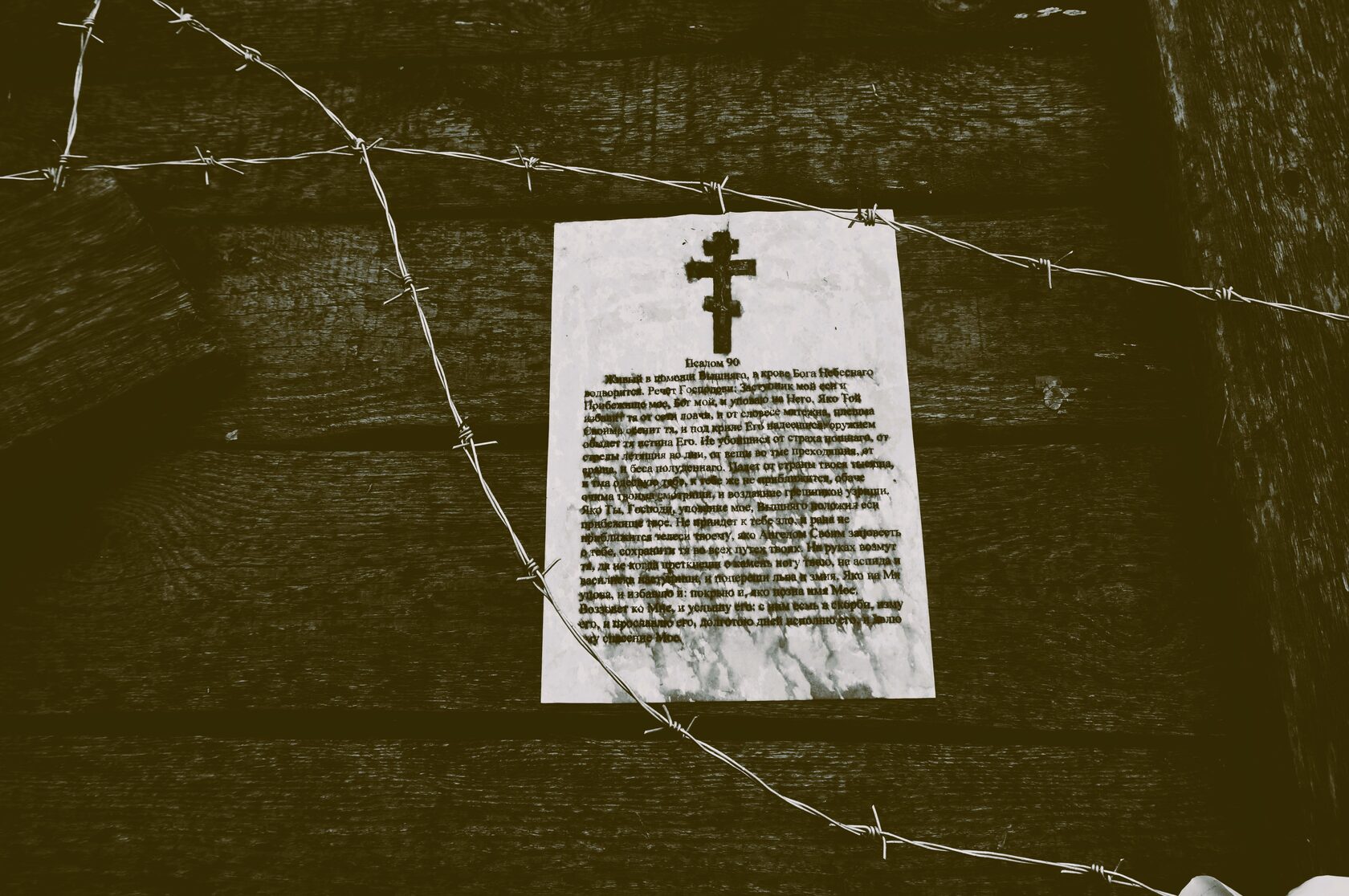 Листовка на баррикадах в Донецке, 2014. Источник: «Реверс»